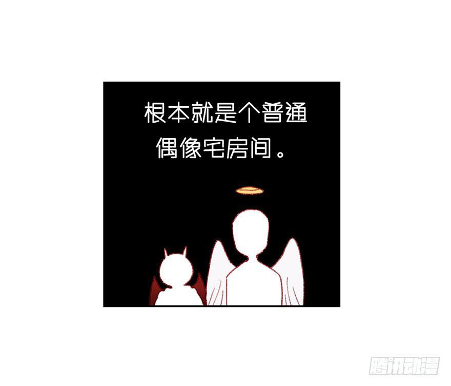 搞错了？-第15话