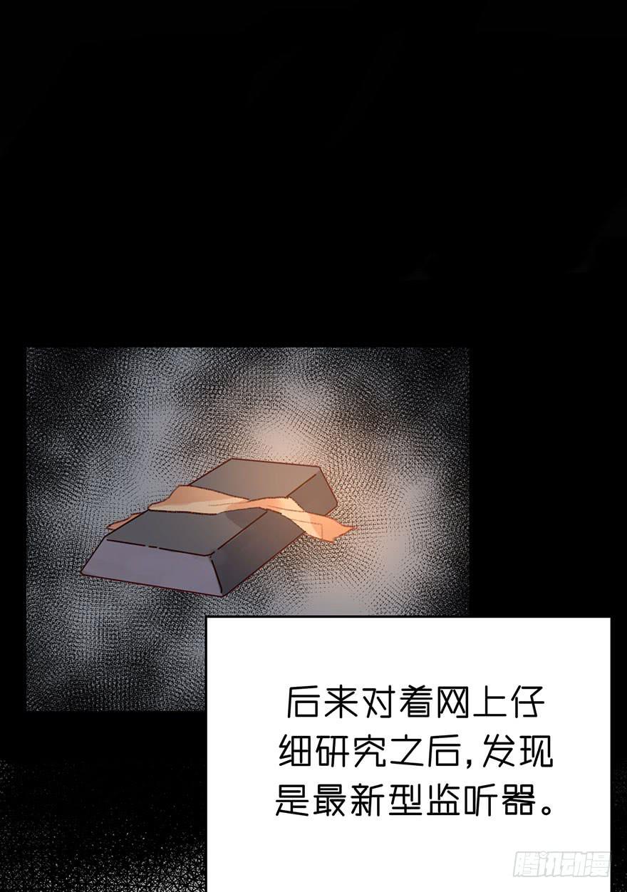 帮我摆脱我哥哥吧！-第17话