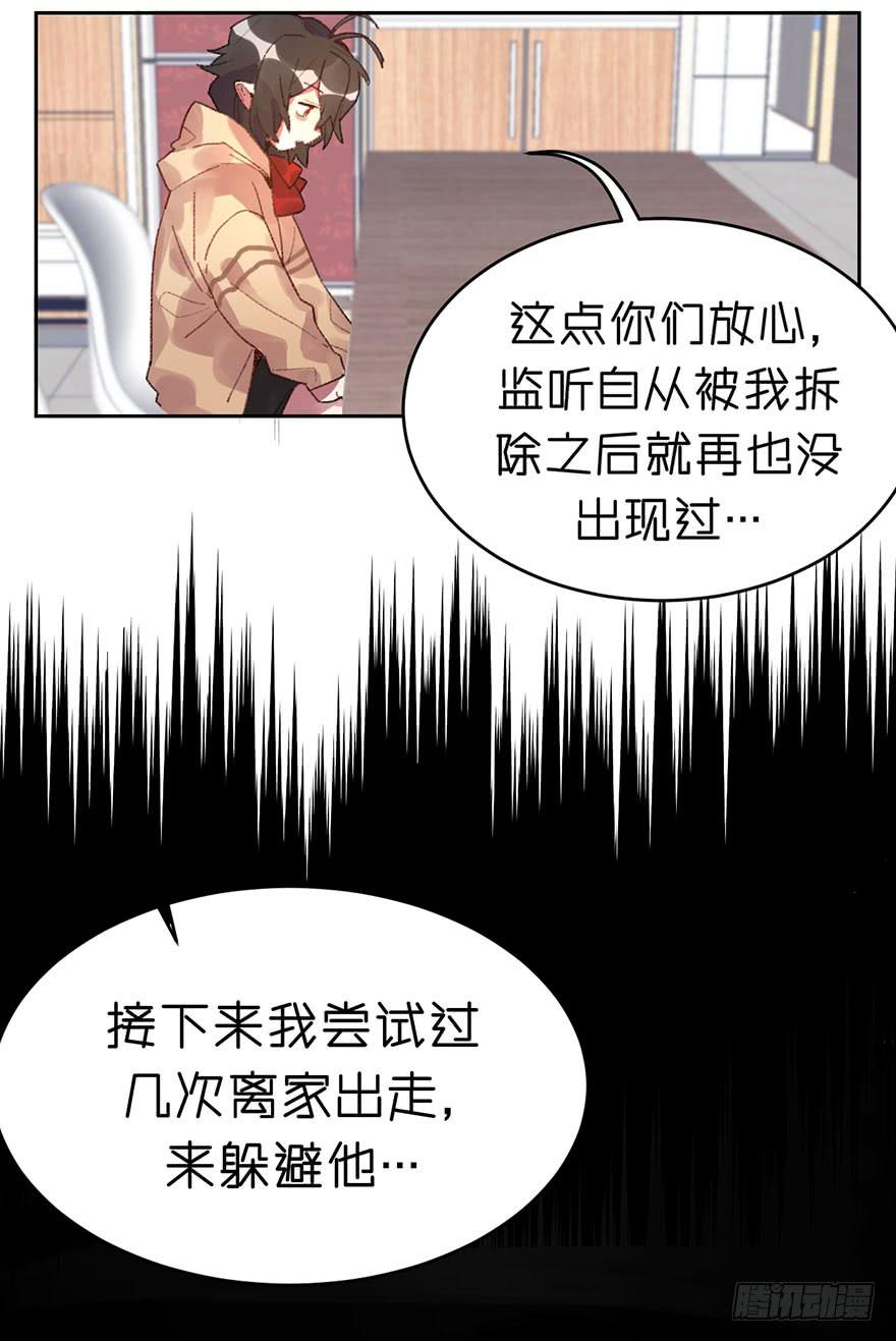 帮我摆脱我哥哥吧！-第17话