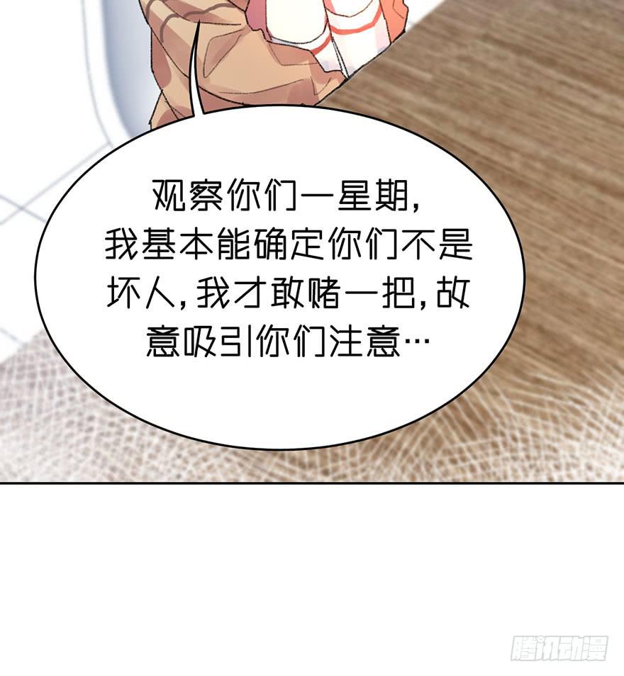 帮我摆脱我哥哥吧！-第17话