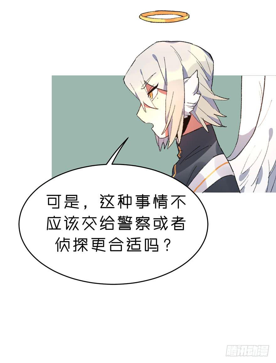帮我摆脱我哥哥吧！-第17话