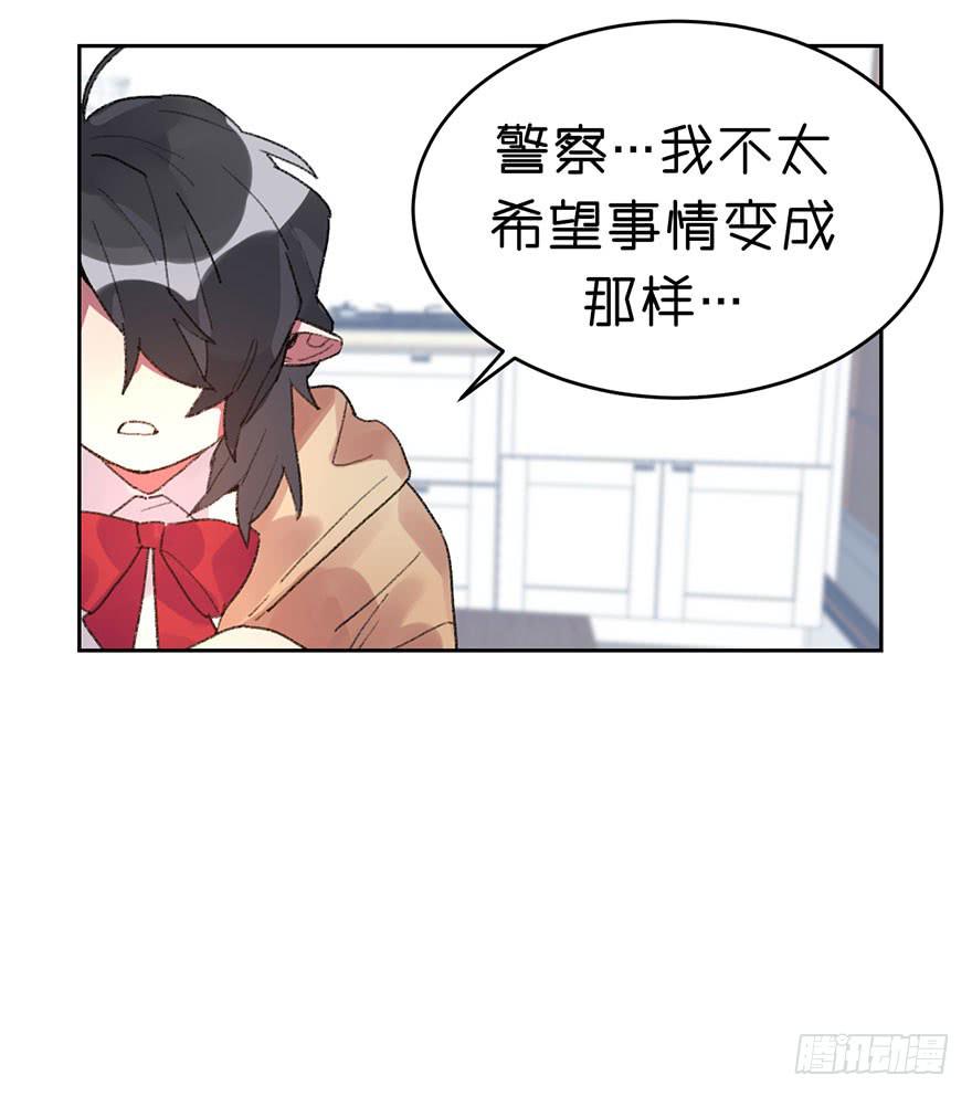 帮我摆脱我哥哥吧！-第17话