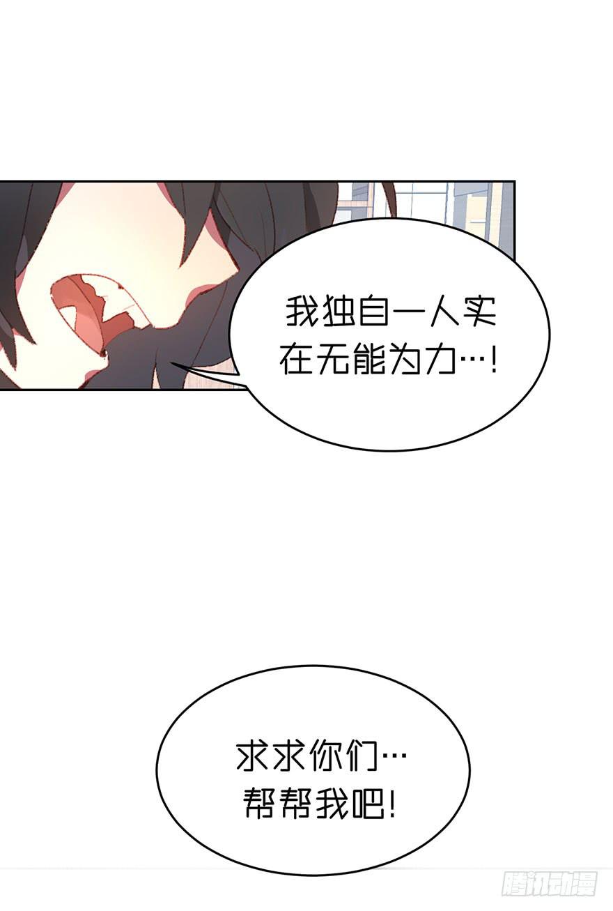 帮我摆脱我哥哥吧！-第17话