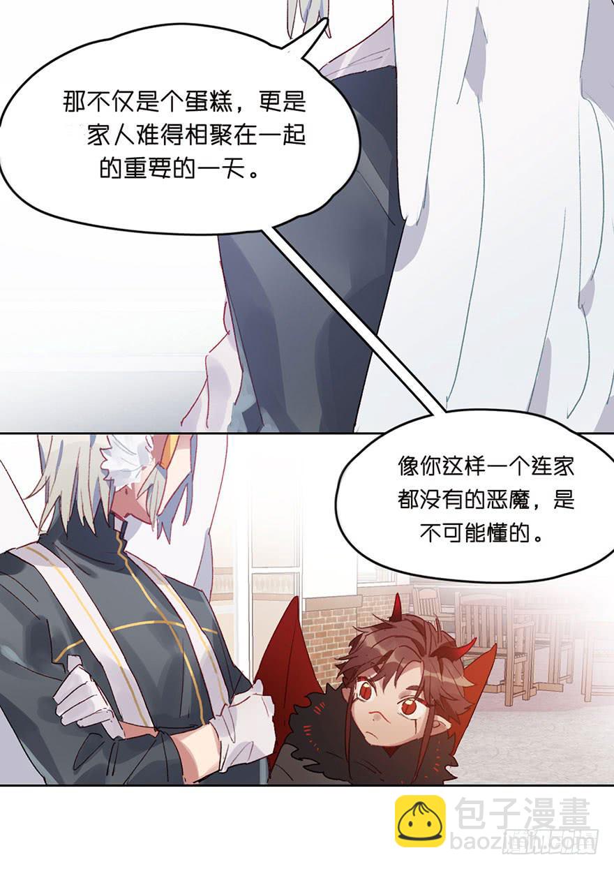 本大爷不奉陪了！(1/2)-第3话