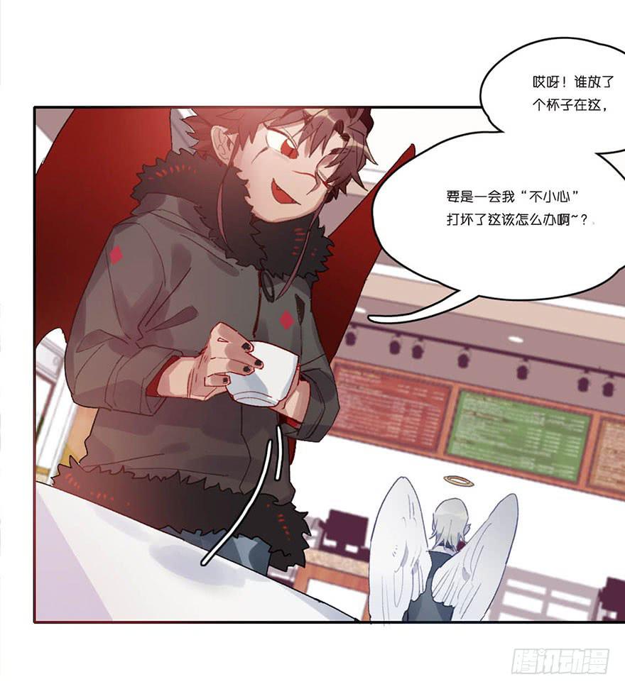 本大爷不奉陪了！(1/2)-第3话