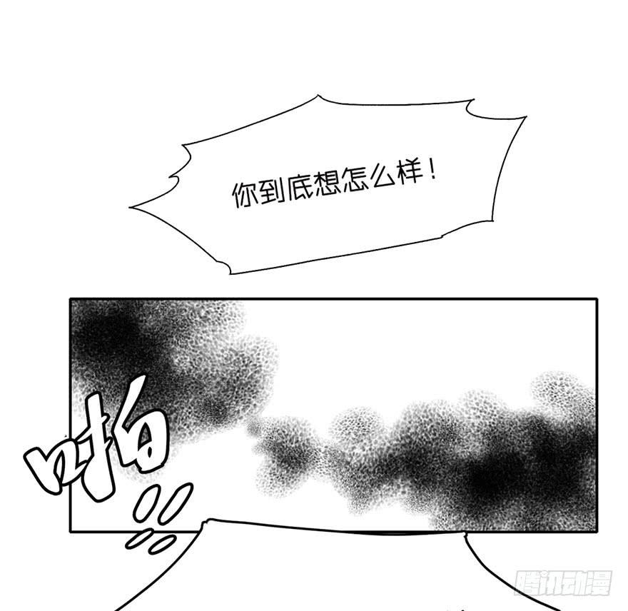 本大爷不奉陪了！(1/2)-第3话