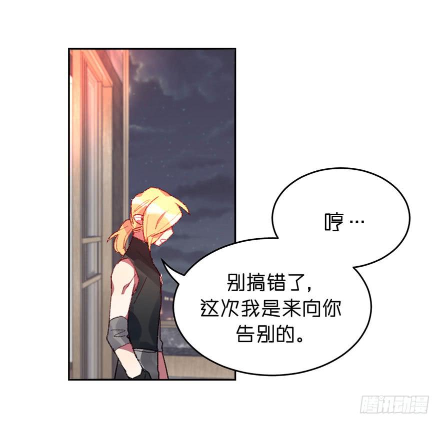 我的棋子-第21话