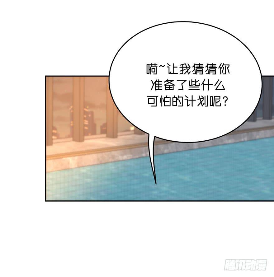 我的棋子-第21话