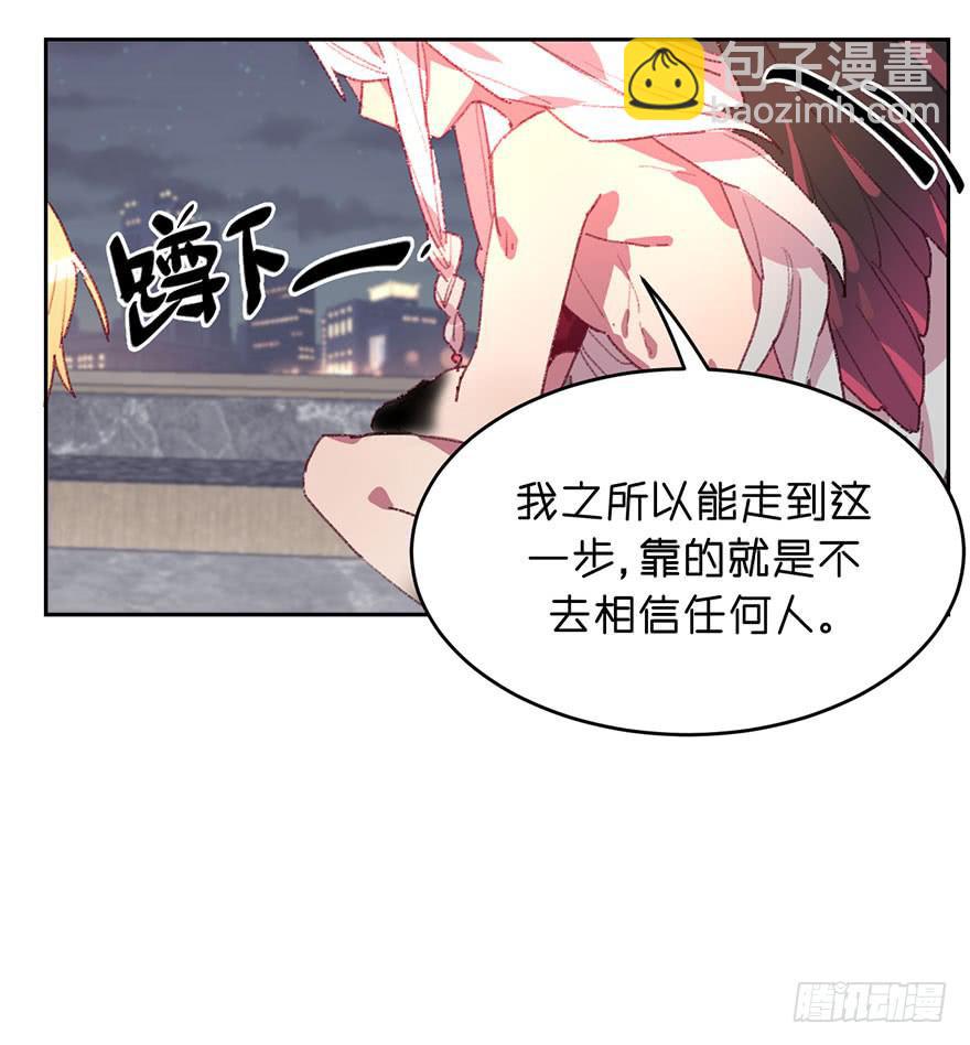 我的棋子-第21话