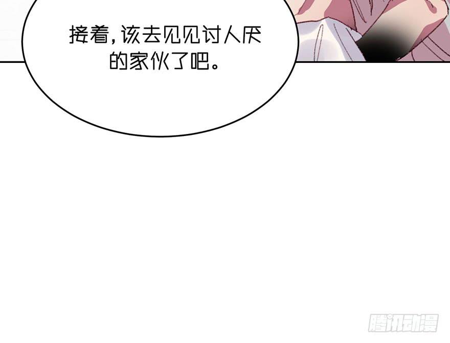 我的棋子-第21话