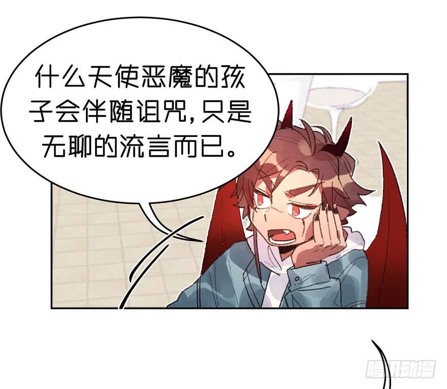 本大爷才不怕诅咒-第23话