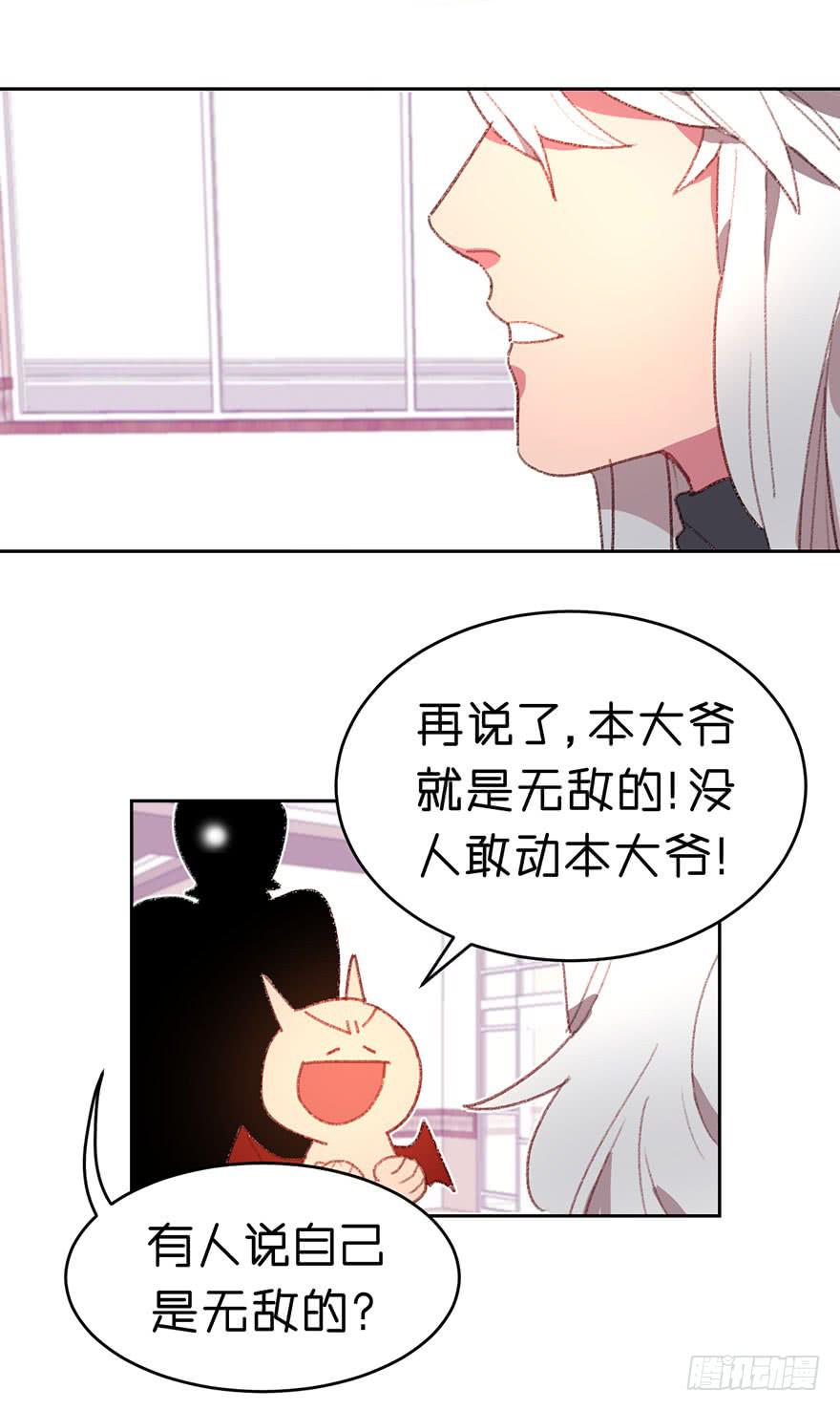 本大爷才不怕诅咒-第23话