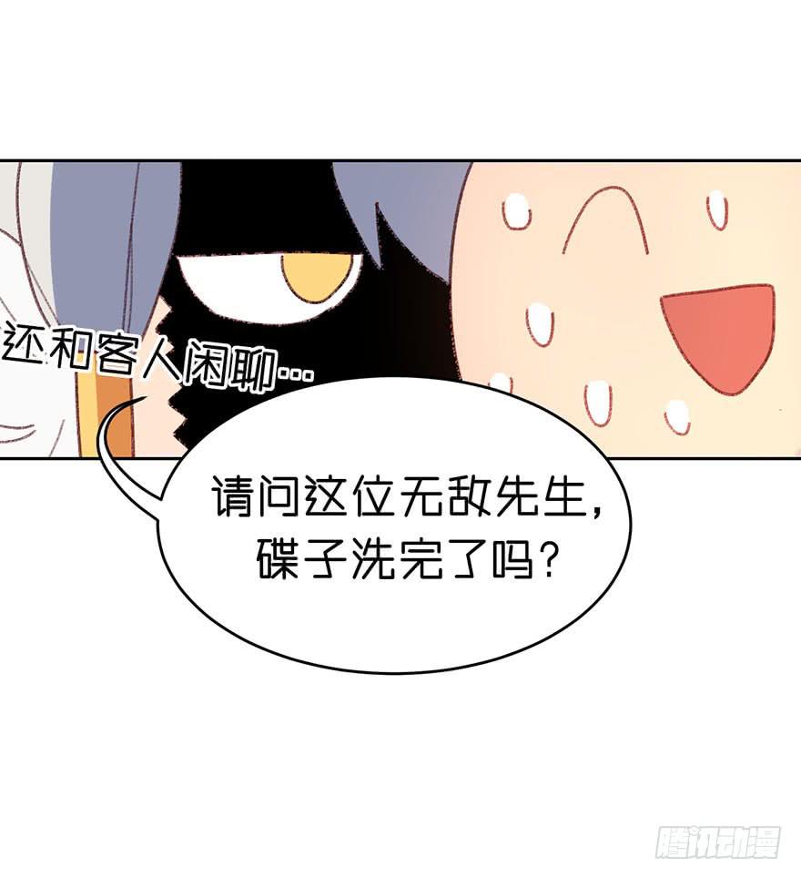 本大爷才不怕诅咒-第23话