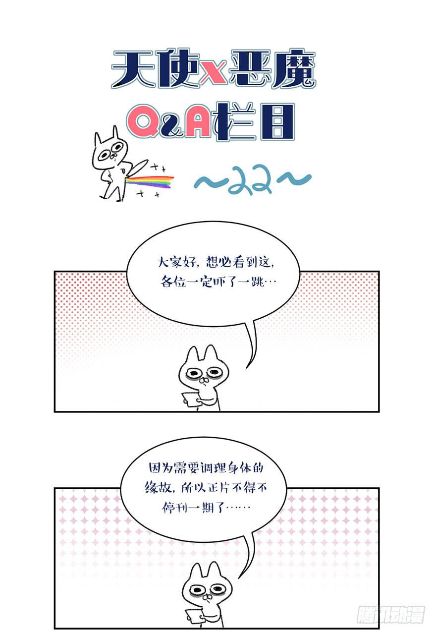 小剧场-第25话