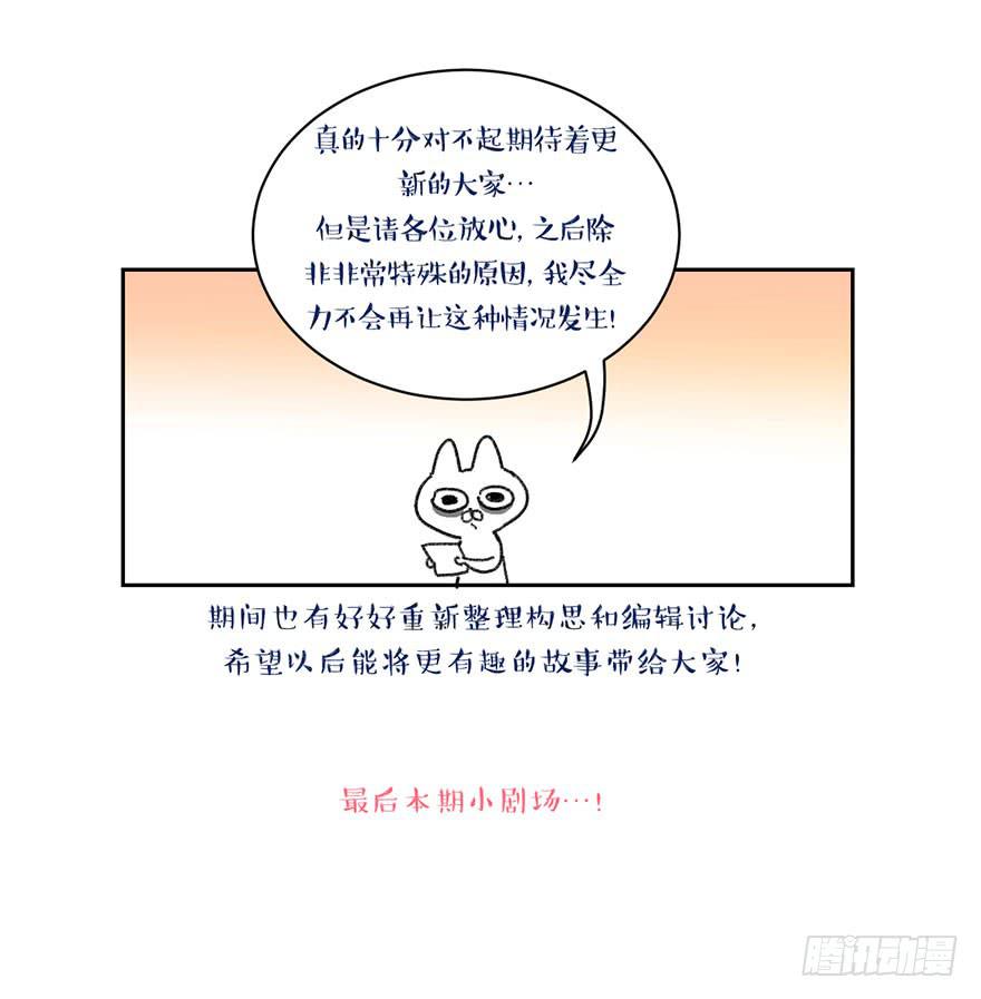 小剧场-第25话