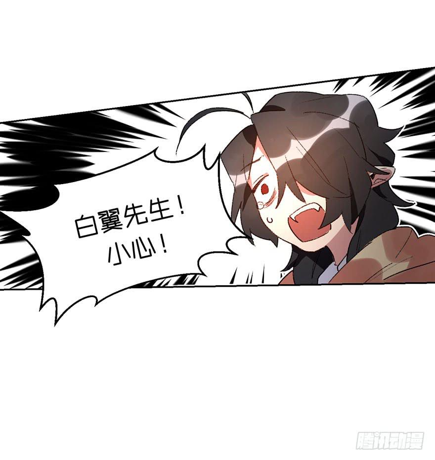 黑角失控了-第29话