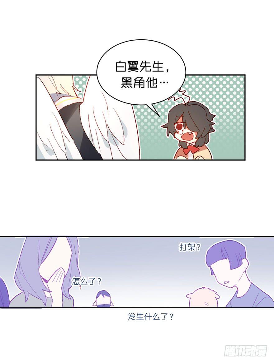 黑角失控了-第29话