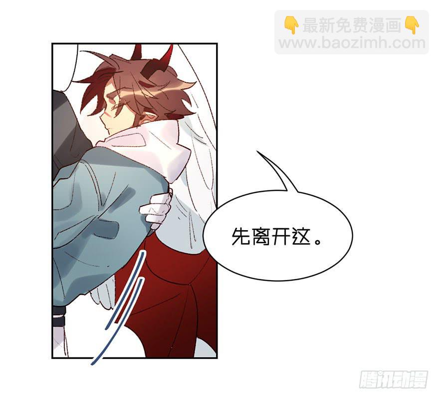 黑角失控了-第29话