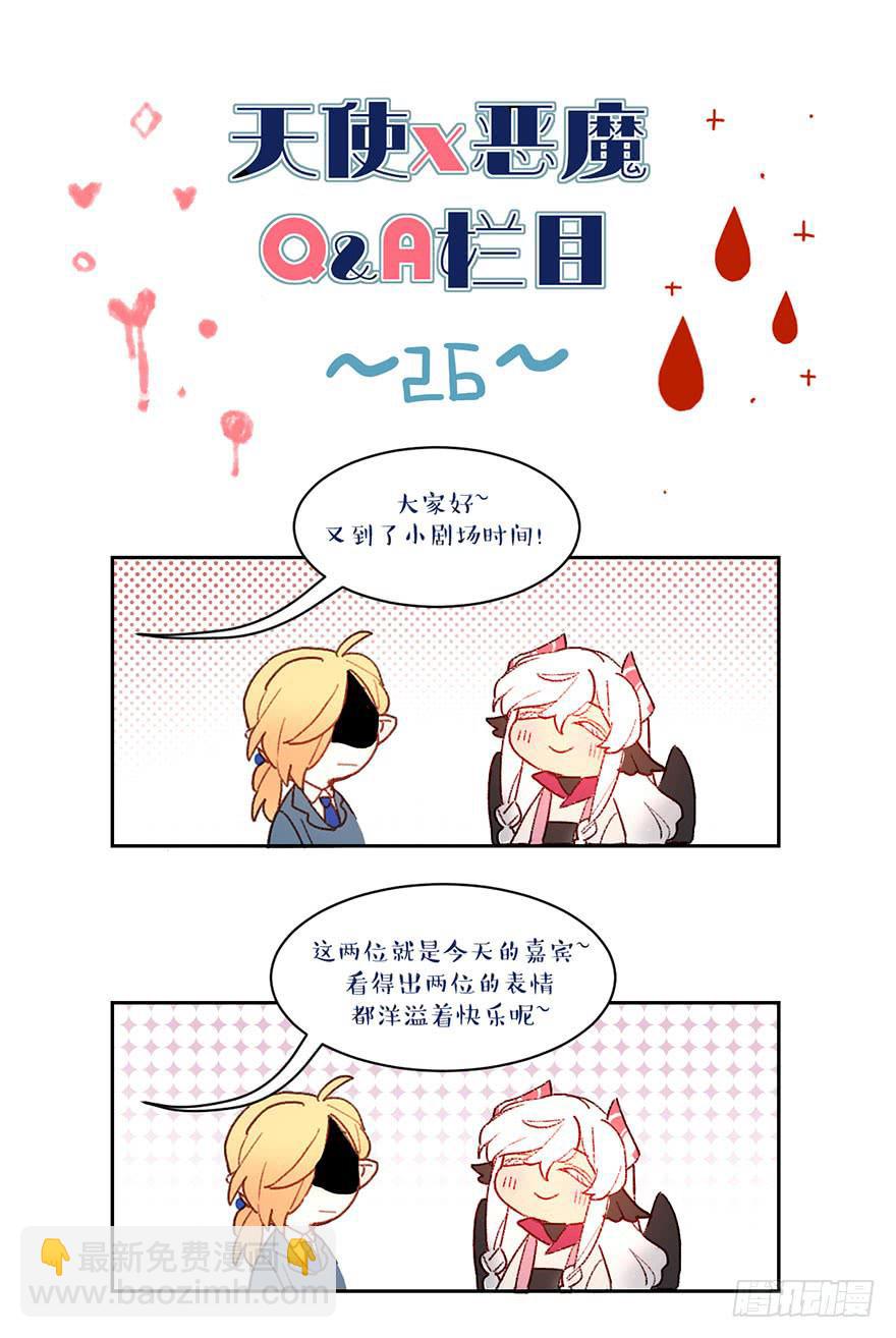 黑角失控了-第29话