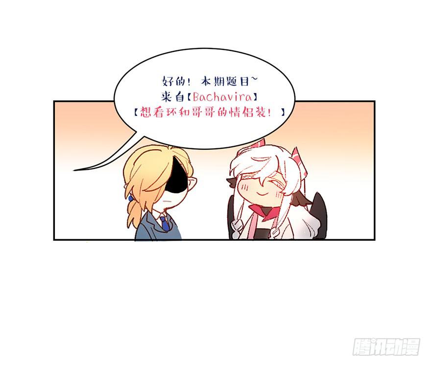黑角失控了-第29话