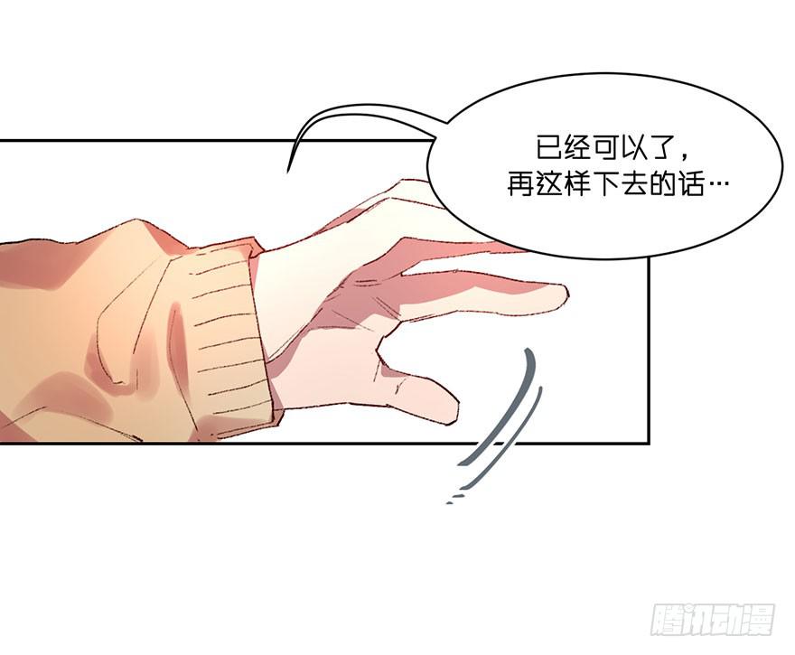 黑角失控了-第29话