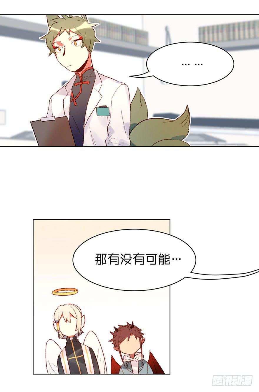 恶魔的&ldquo;返祖&rdquo;-第31话