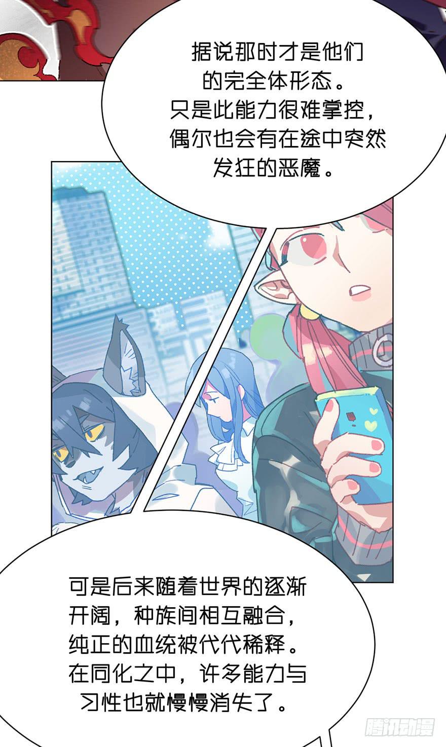 恶魔的&ldquo;返祖&rdquo;-第31话