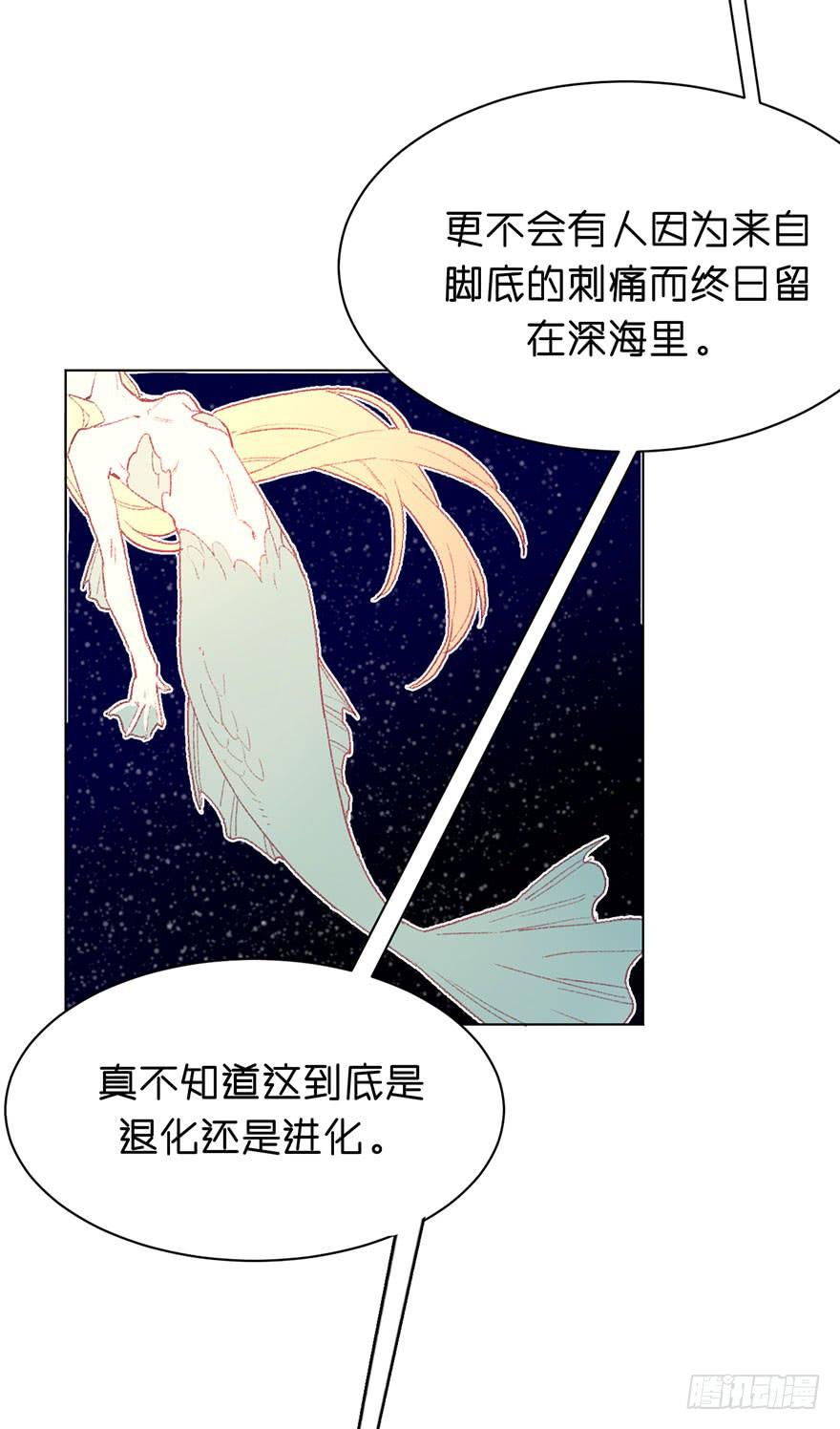 恶魔的&ldquo;返祖&rdquo;-第31话