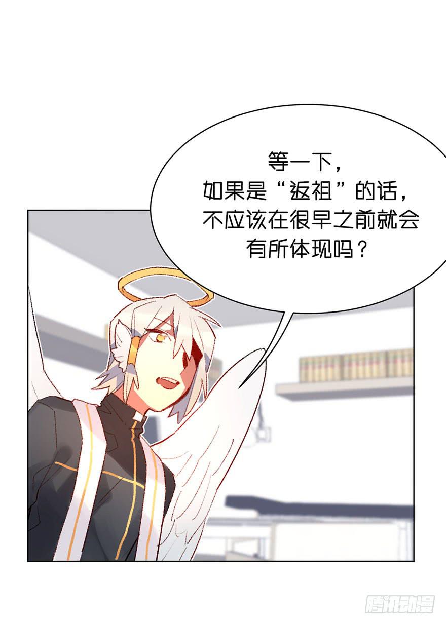 恶魔的&ldquo;返祖&rdquo;-第31话