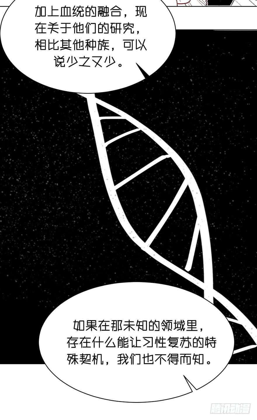 恶魔的&ldquo;返祖&rdquo;-第31话