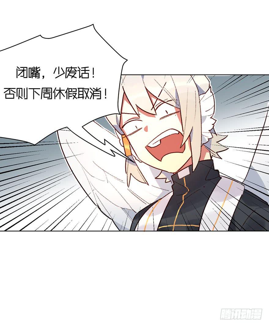 恶魔的&ldquo;返祖&rdquo;-第31话