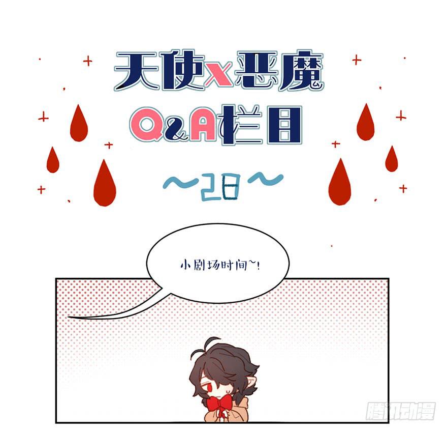 恶魔的&ldquo;返祖&rdquo;-第31话