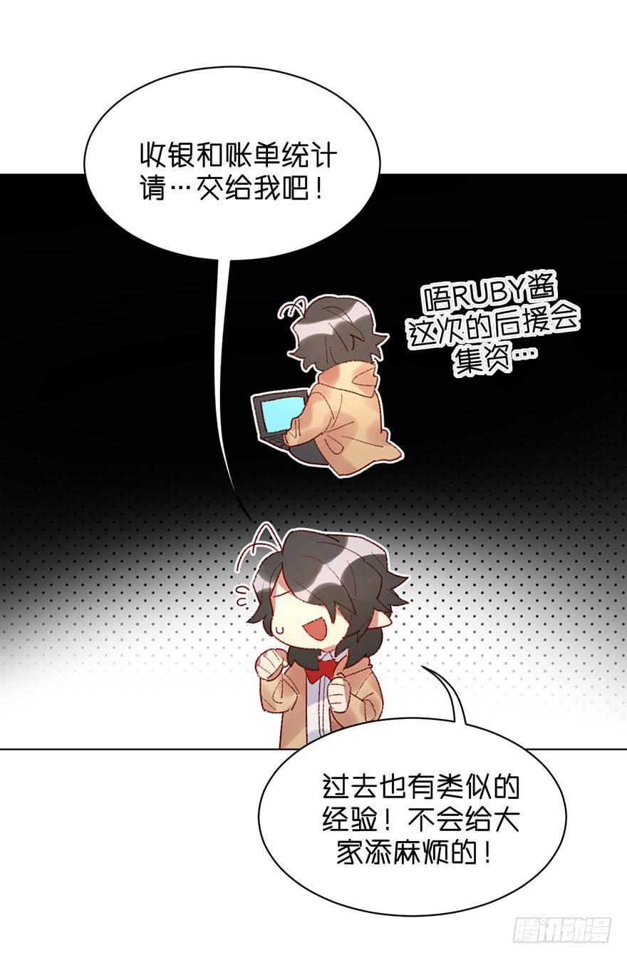 又睡着了-第33话