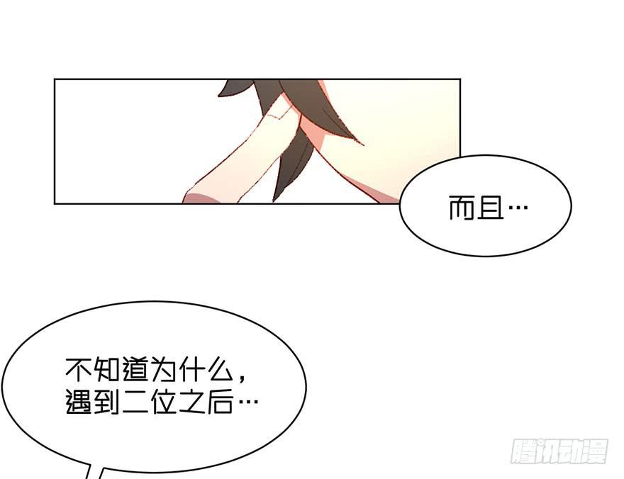 又睡着了-第33话