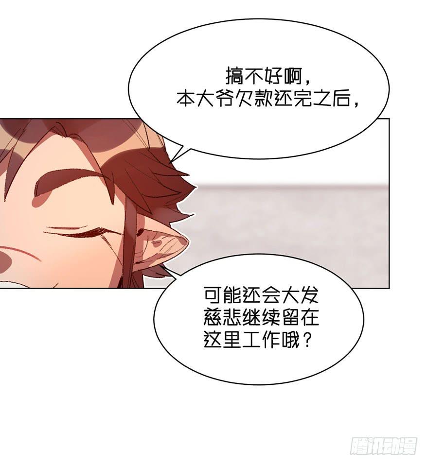 又睡着了-第33话