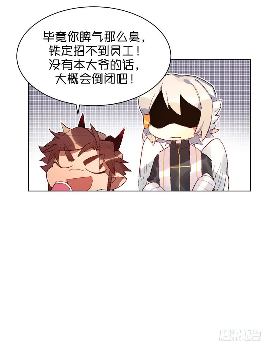 又睡着了-第33话