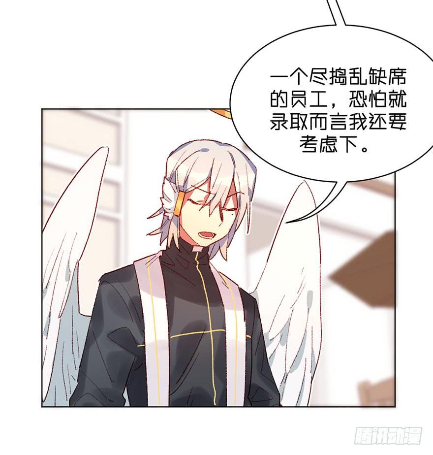 又睡着了-第33话