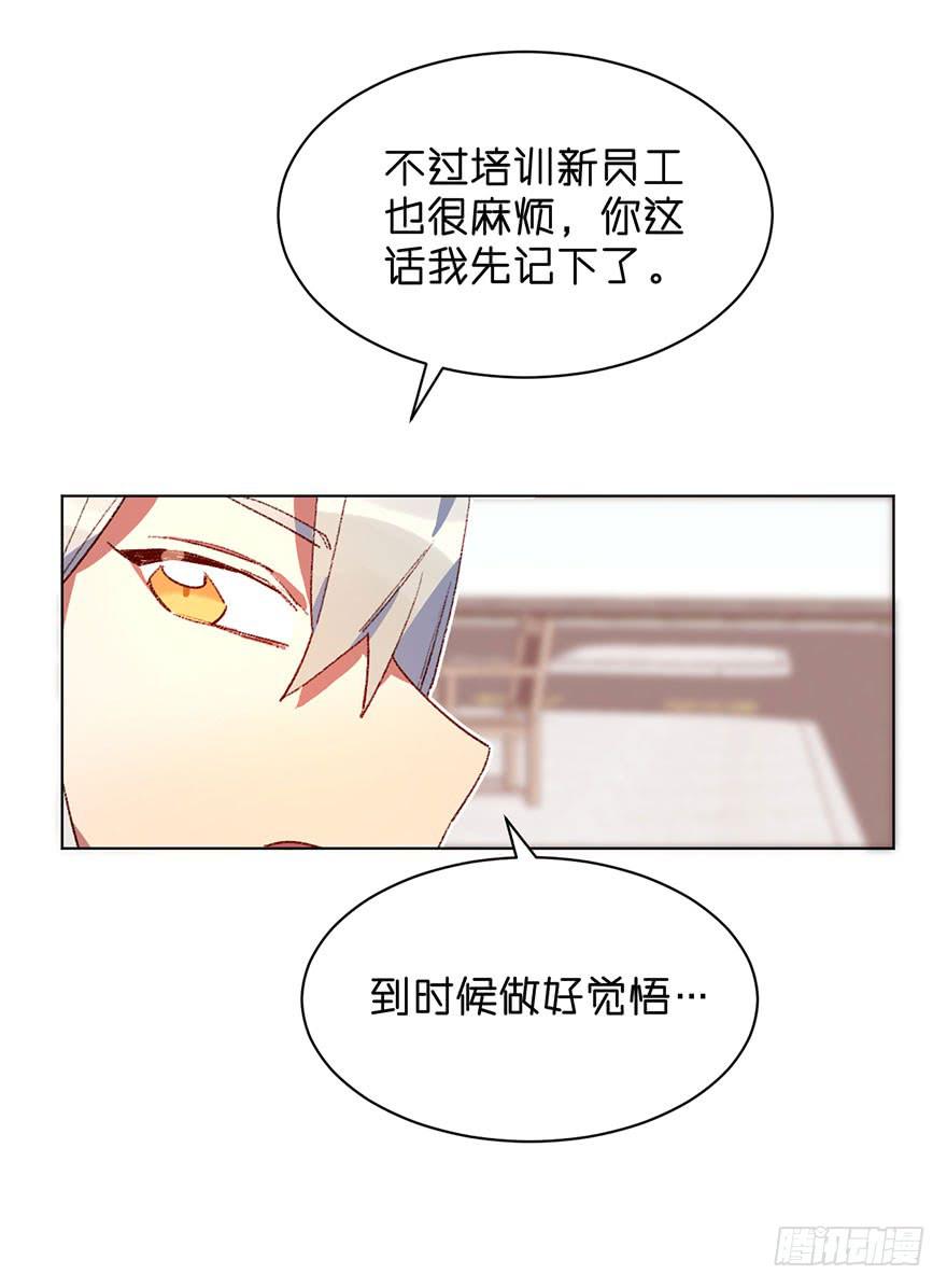 又睡着了-第33话