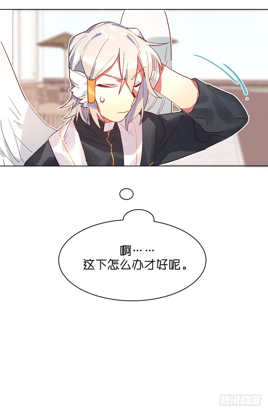 又睡着了-第33话