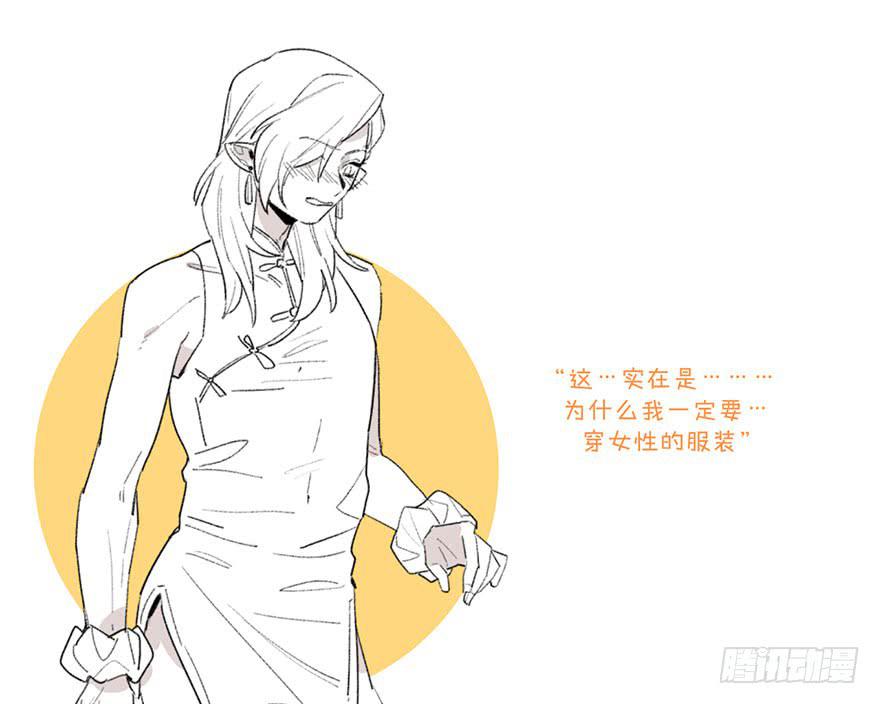 又睡着了-第33话