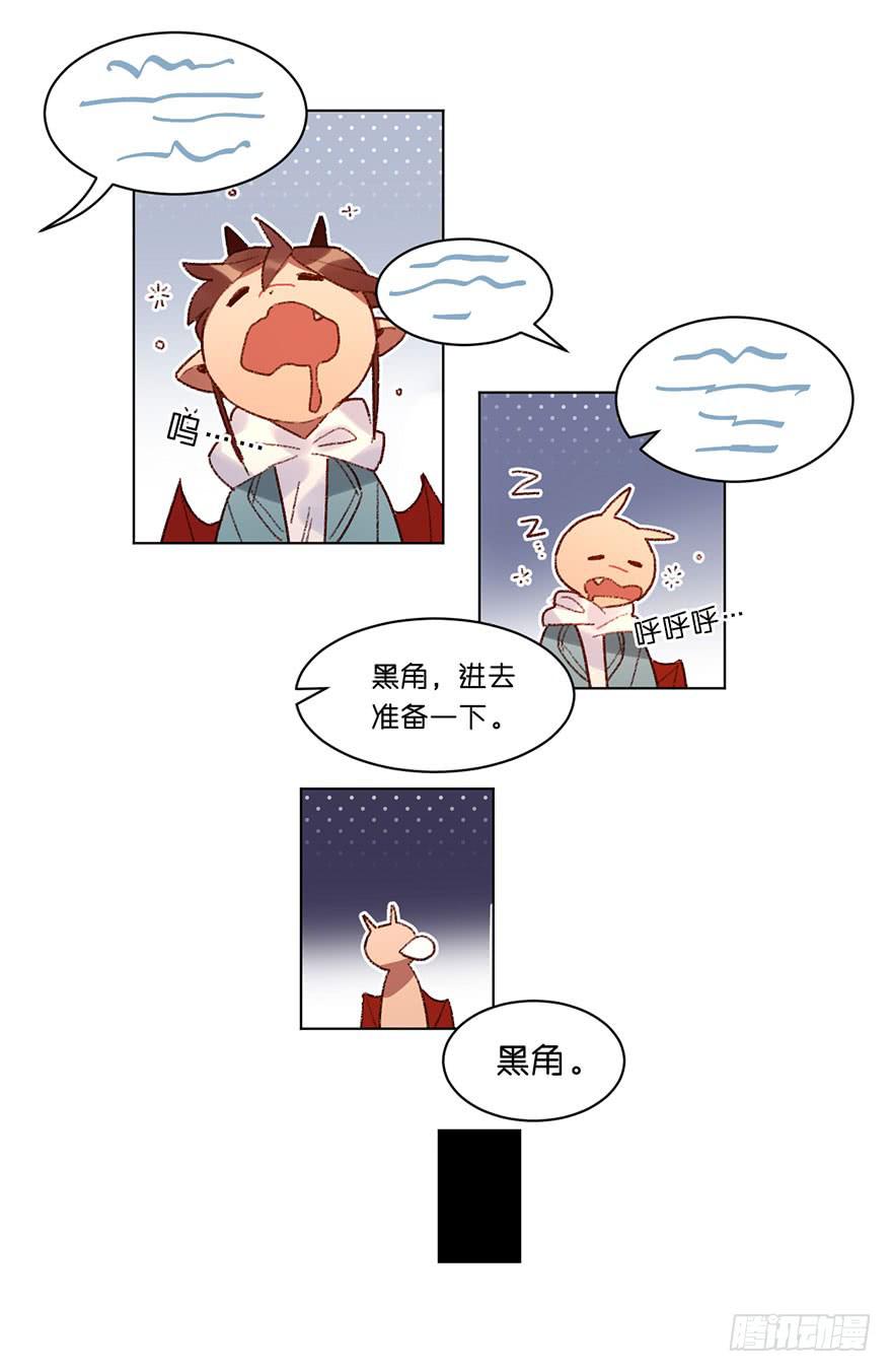 又睡着了-第33话
