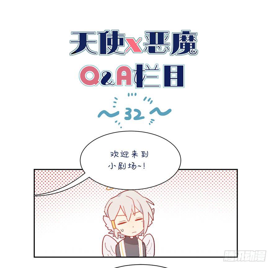 比预想的更在意-第35话