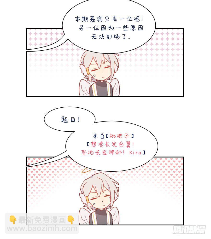 比预想的更在意-第35话