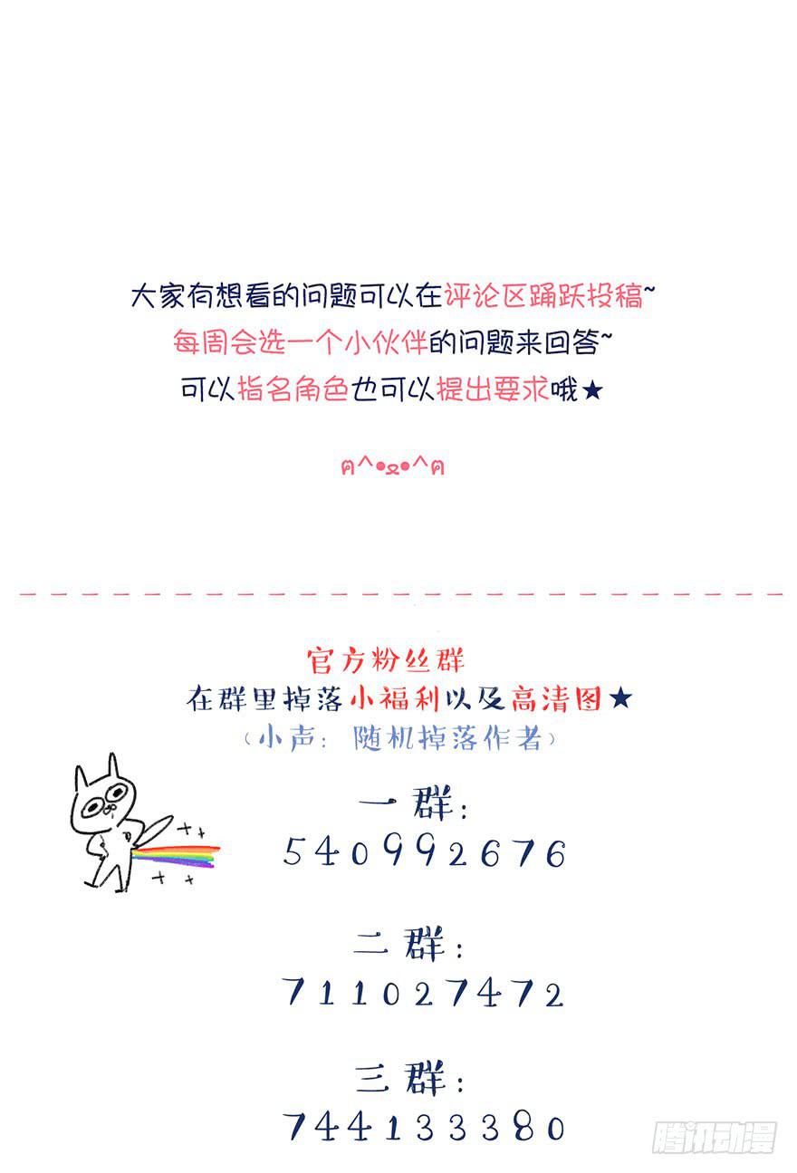 比预想的更在意-第35话