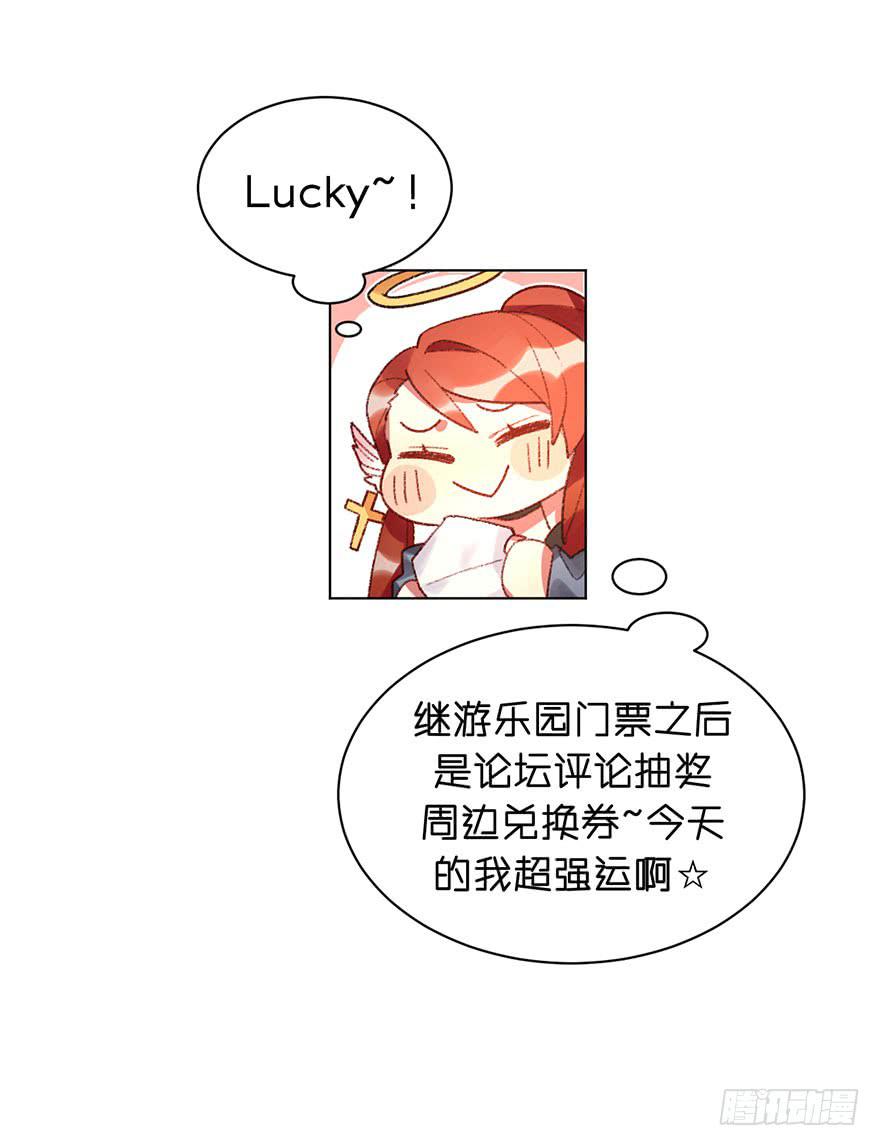 比预想的更在意-第35话