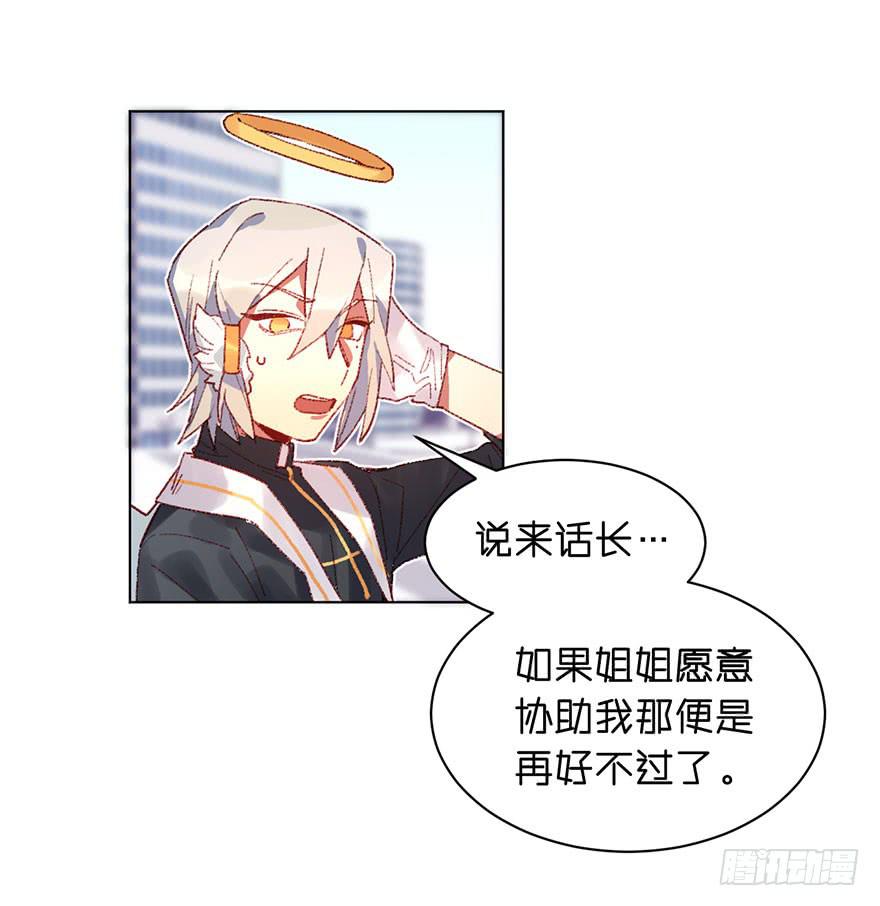 比预想的更在意-第35话