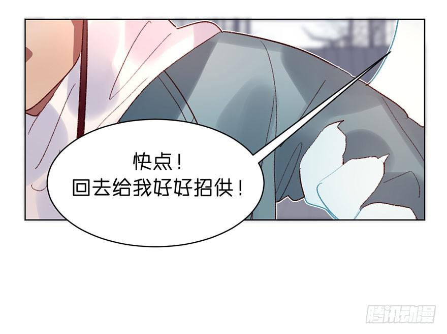 伤害-第37话