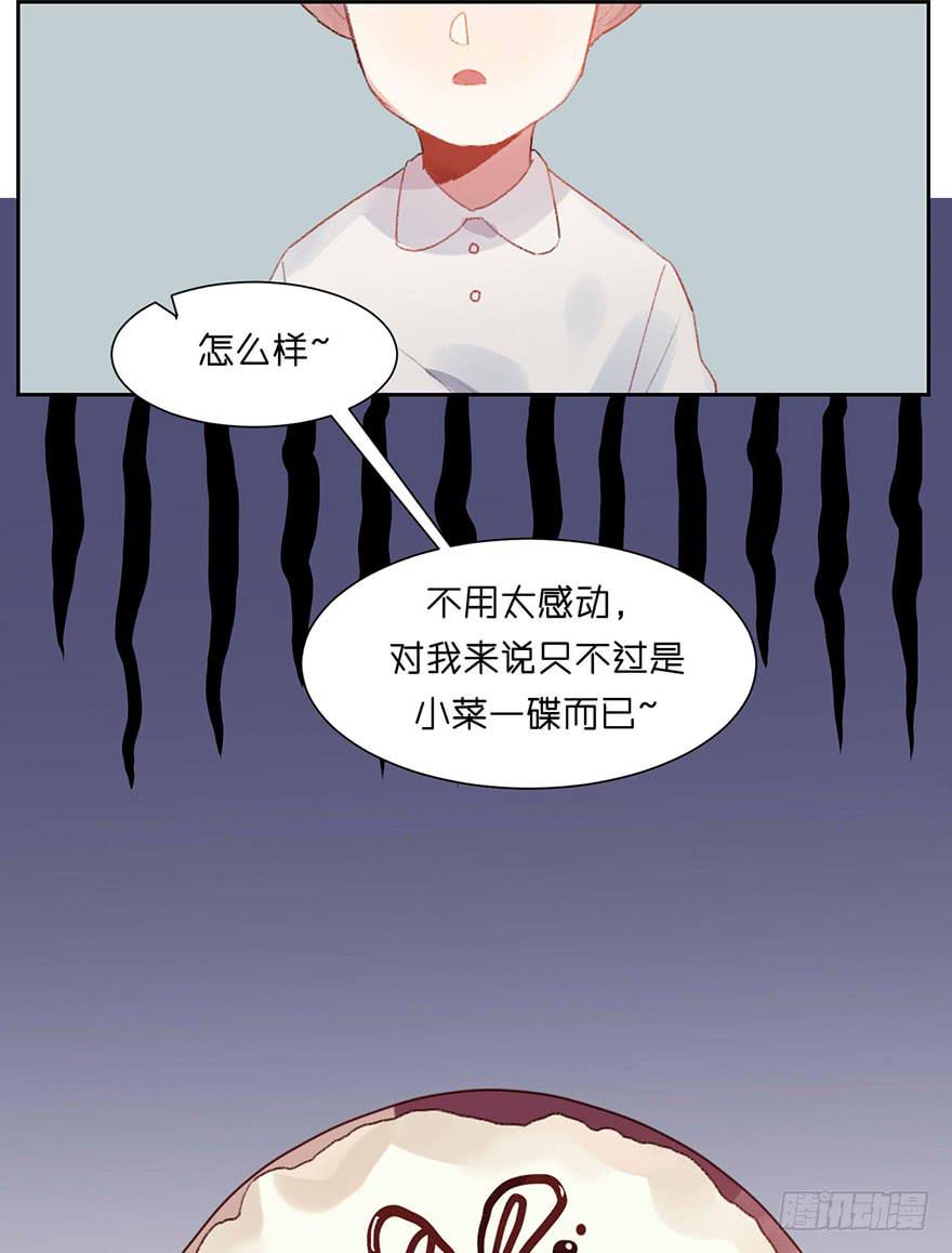 去说出你的真心话吧！-第5话