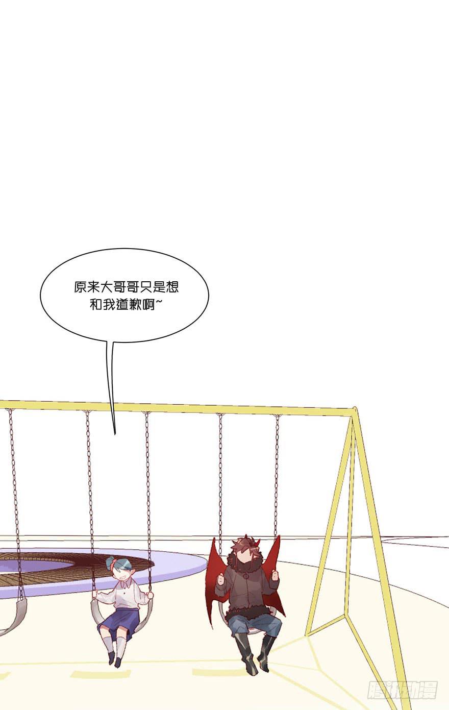 去说出你的真心话吧！-第5话