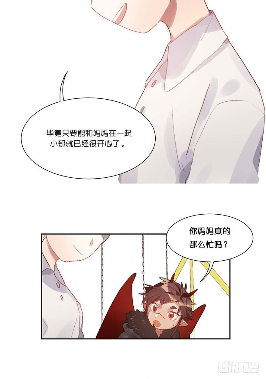 去说出你的真心话吧！-第5话
